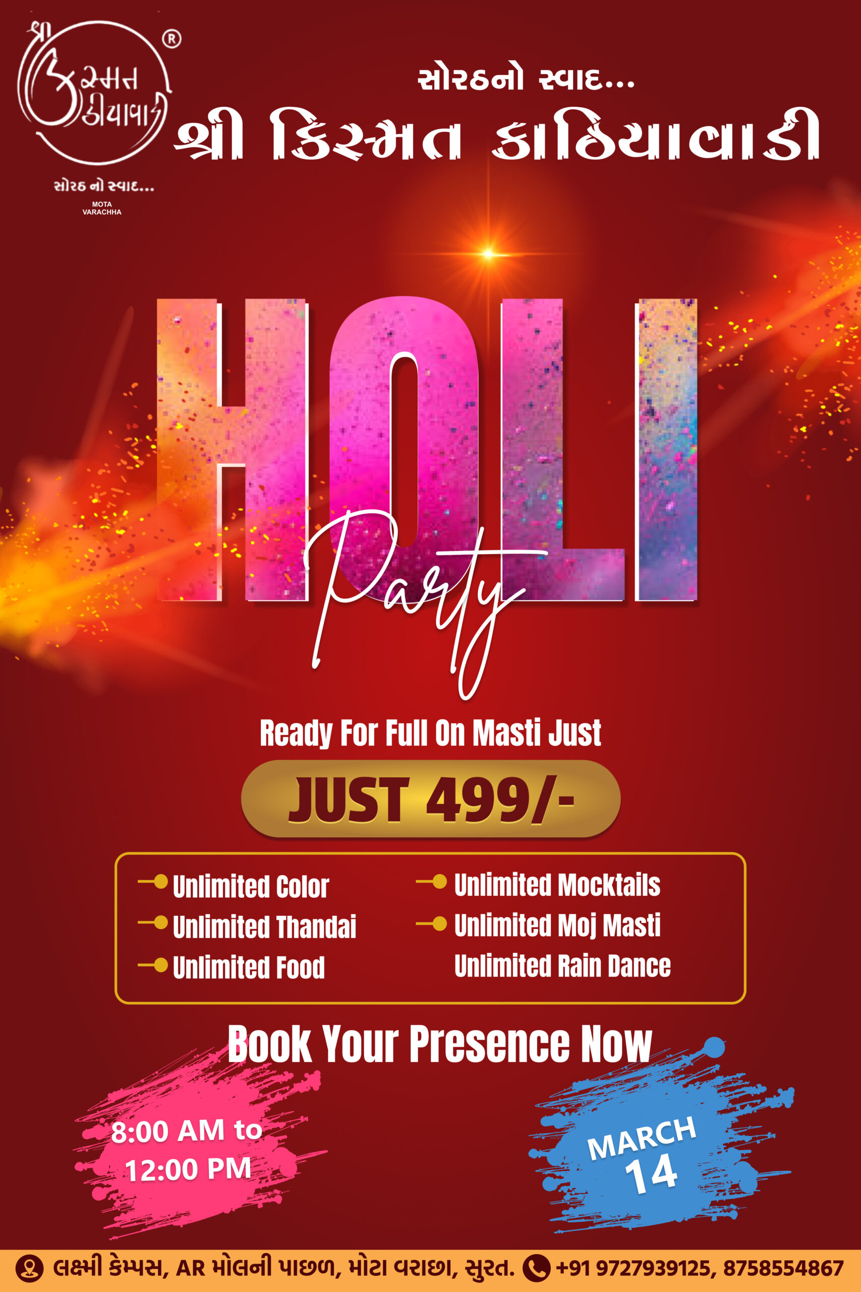Kismat Rang De Holi Celebration